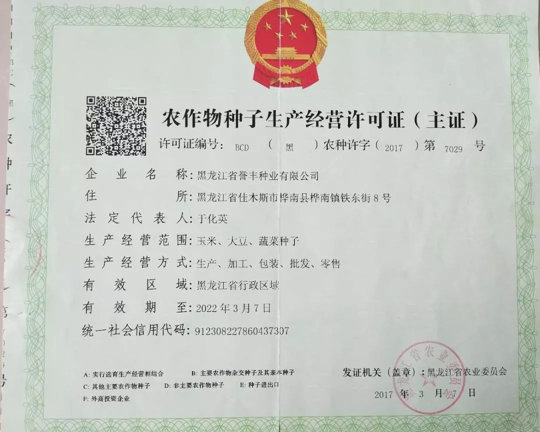 經(jīng)營(yíng)許可